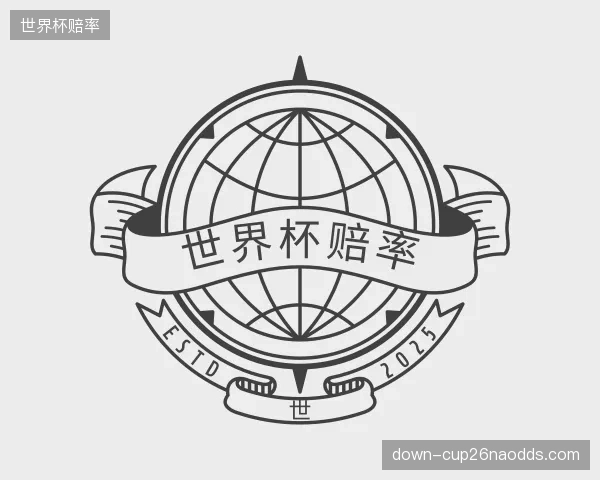 知道世界杯赔率